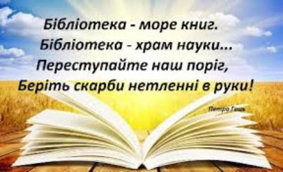 Курс: Зарубіжна література 6 клас